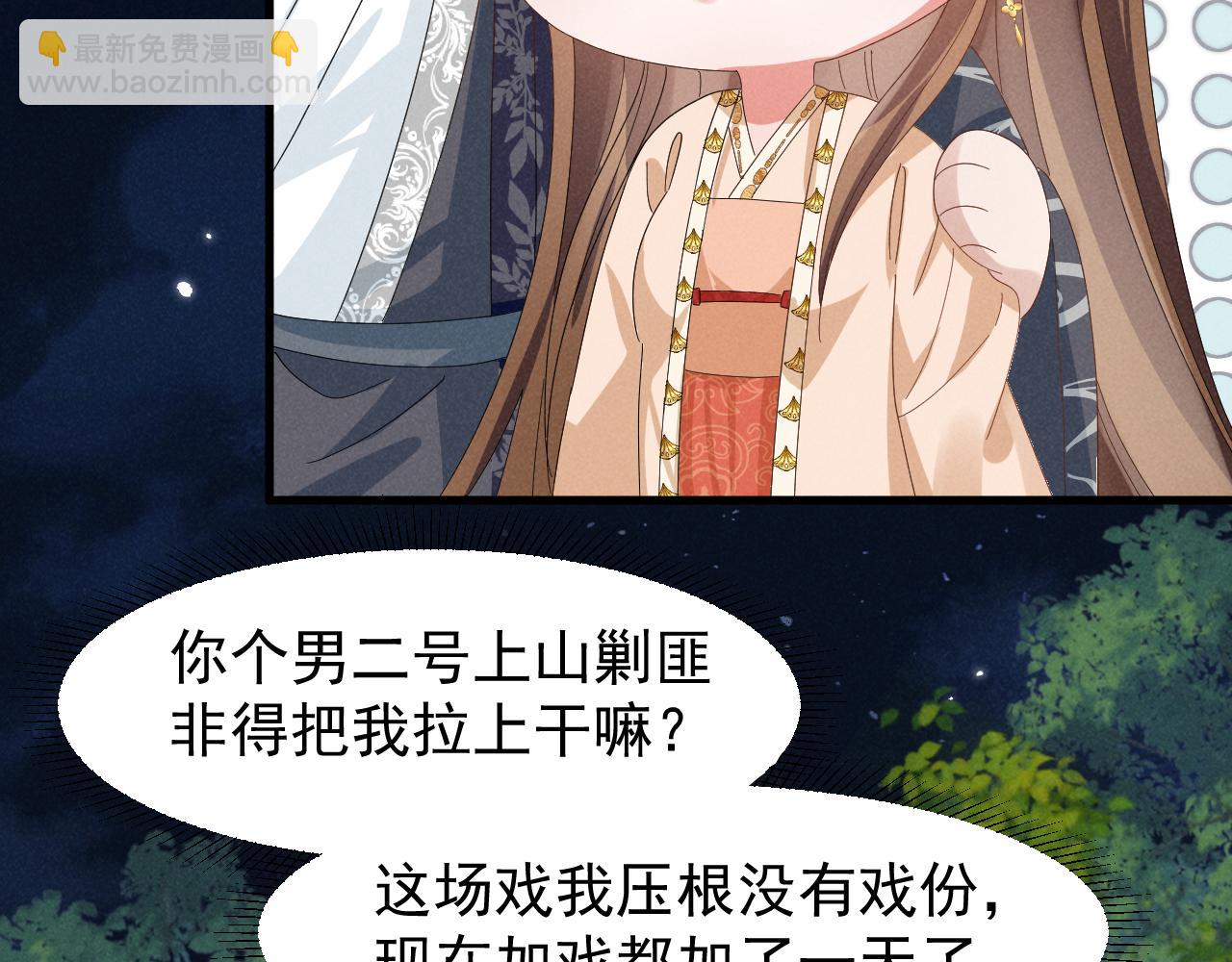 第33话 不可以影响剧情！(1/2)-第36话