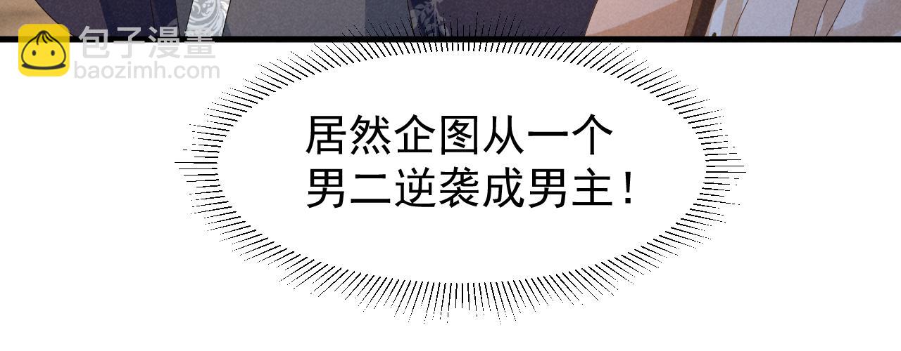 第33话 不可以影响剧情！(1/2)-第36话