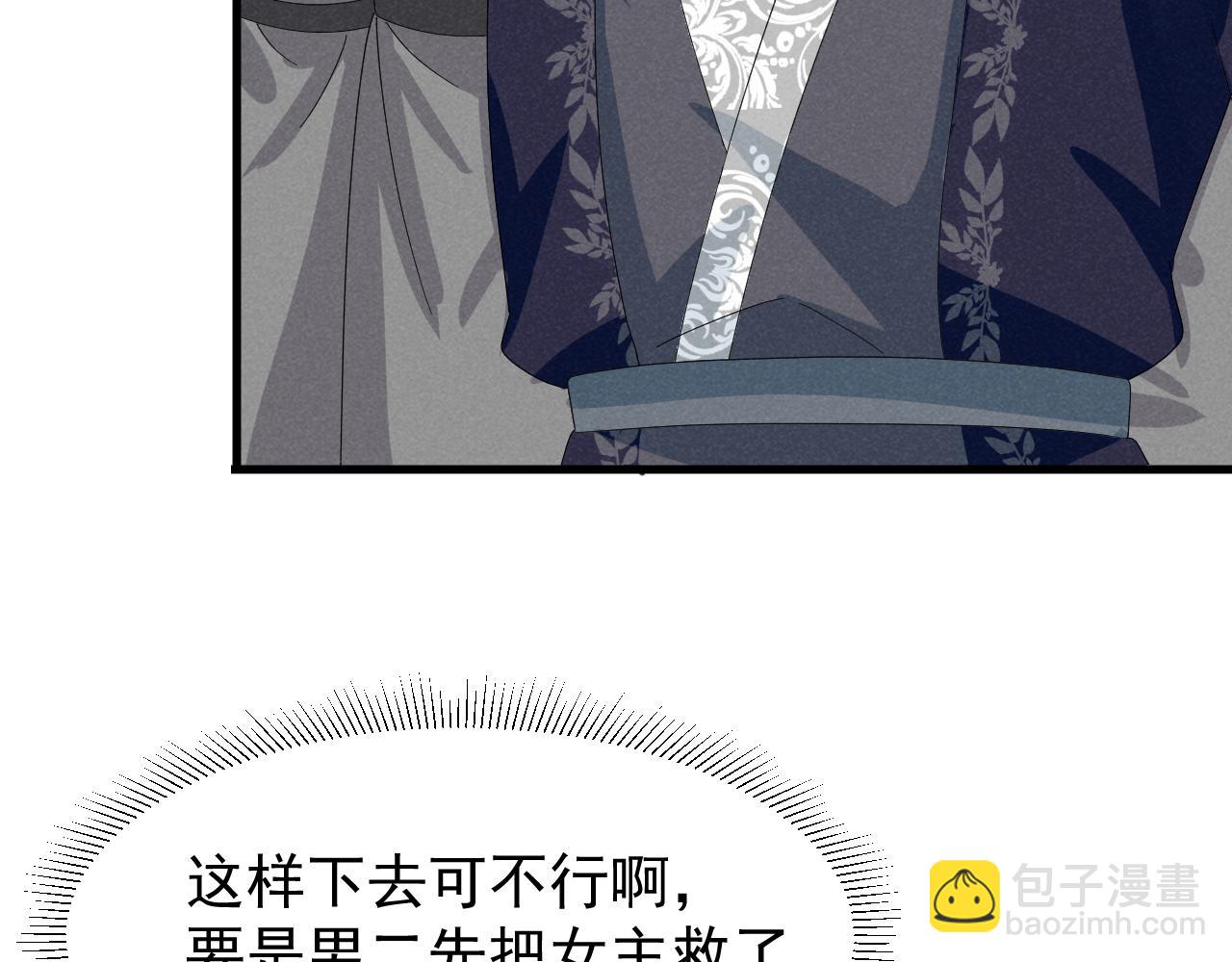 第33话 不可以影响剧情！(1/2)-第36话