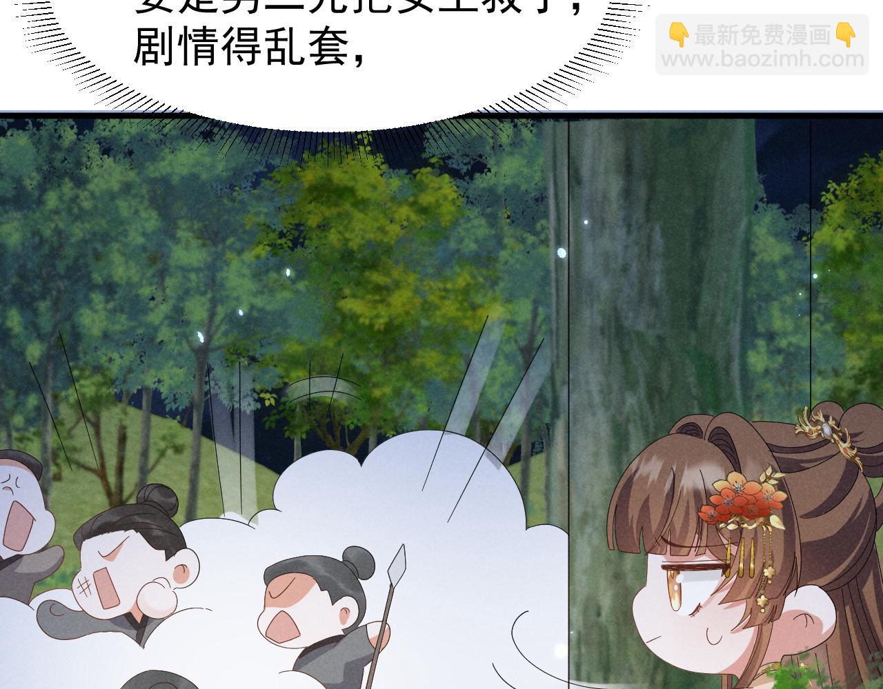 第33话 不可以影响剧情！(1/2)-第36话