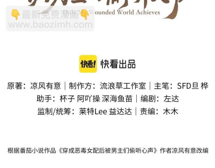 第33话 不可以影响剧情！(1/2)-第36话