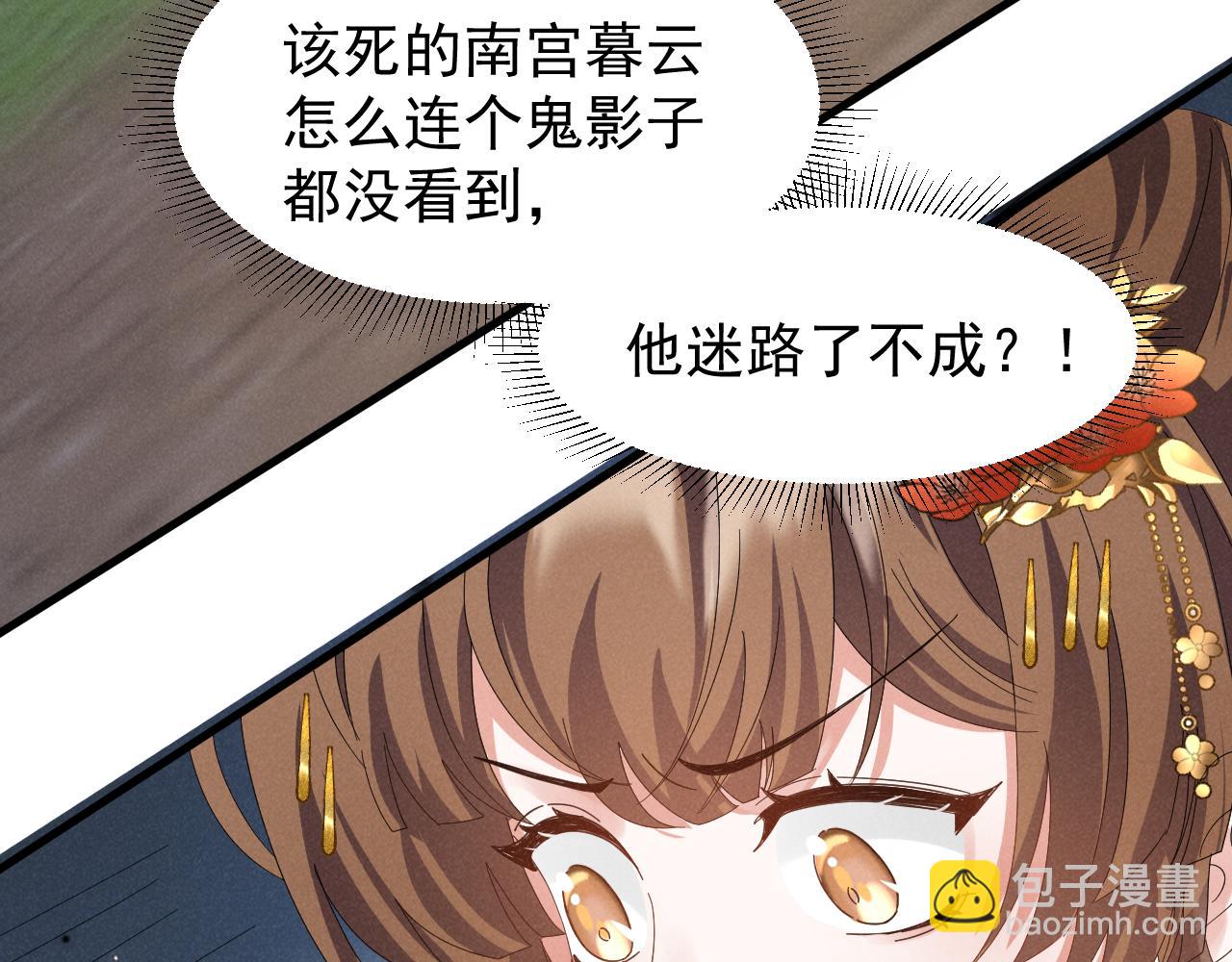 第33话 不可以影响剧情！(1/2)-第36话