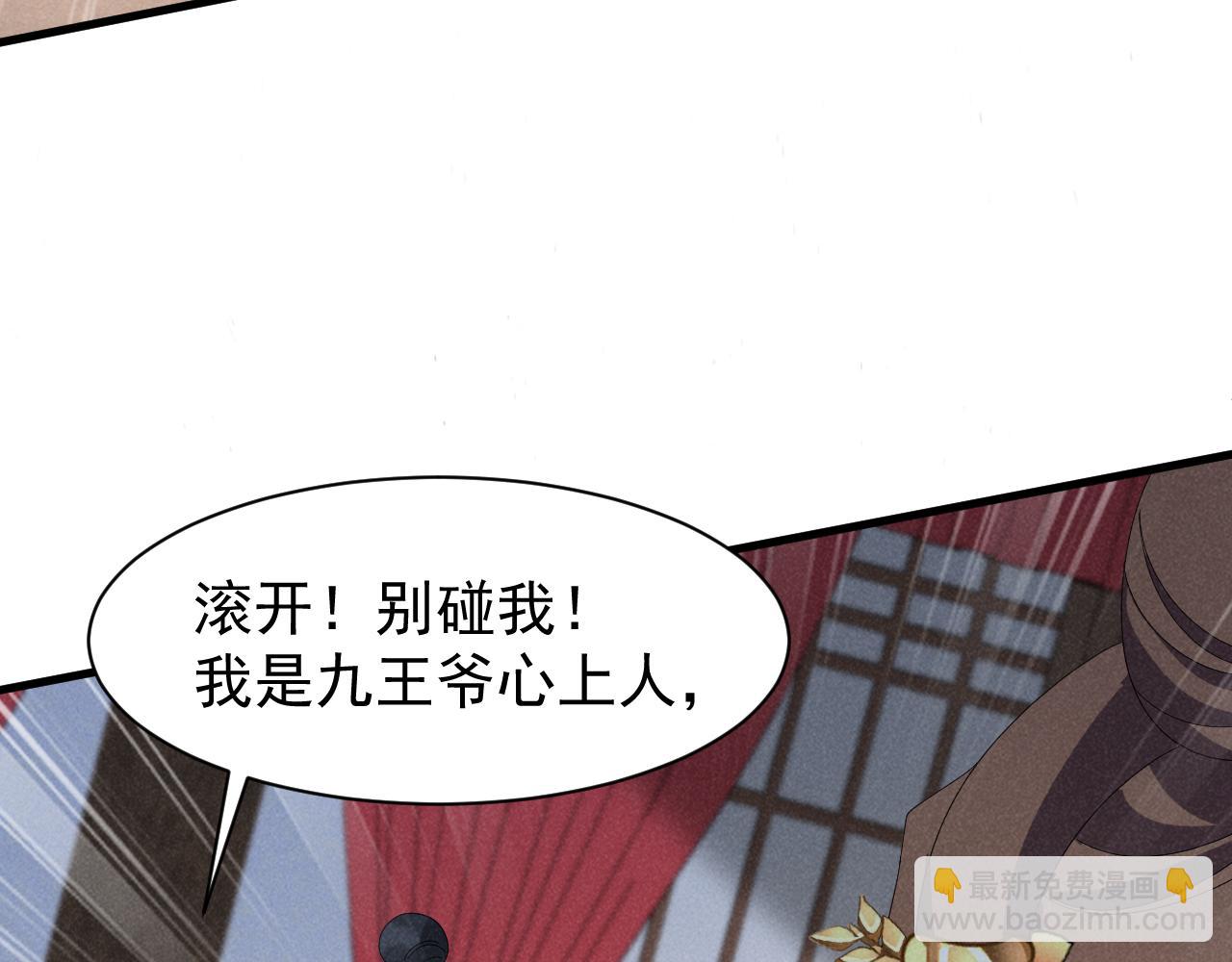 第33话 不可以影响剧情！(1/2)-第36话