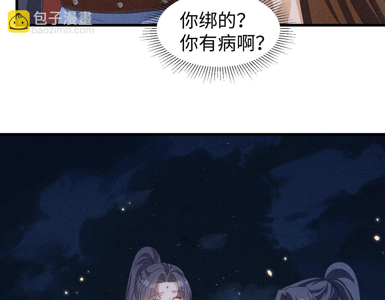 第35话 女二荣升男主啦？-第38话