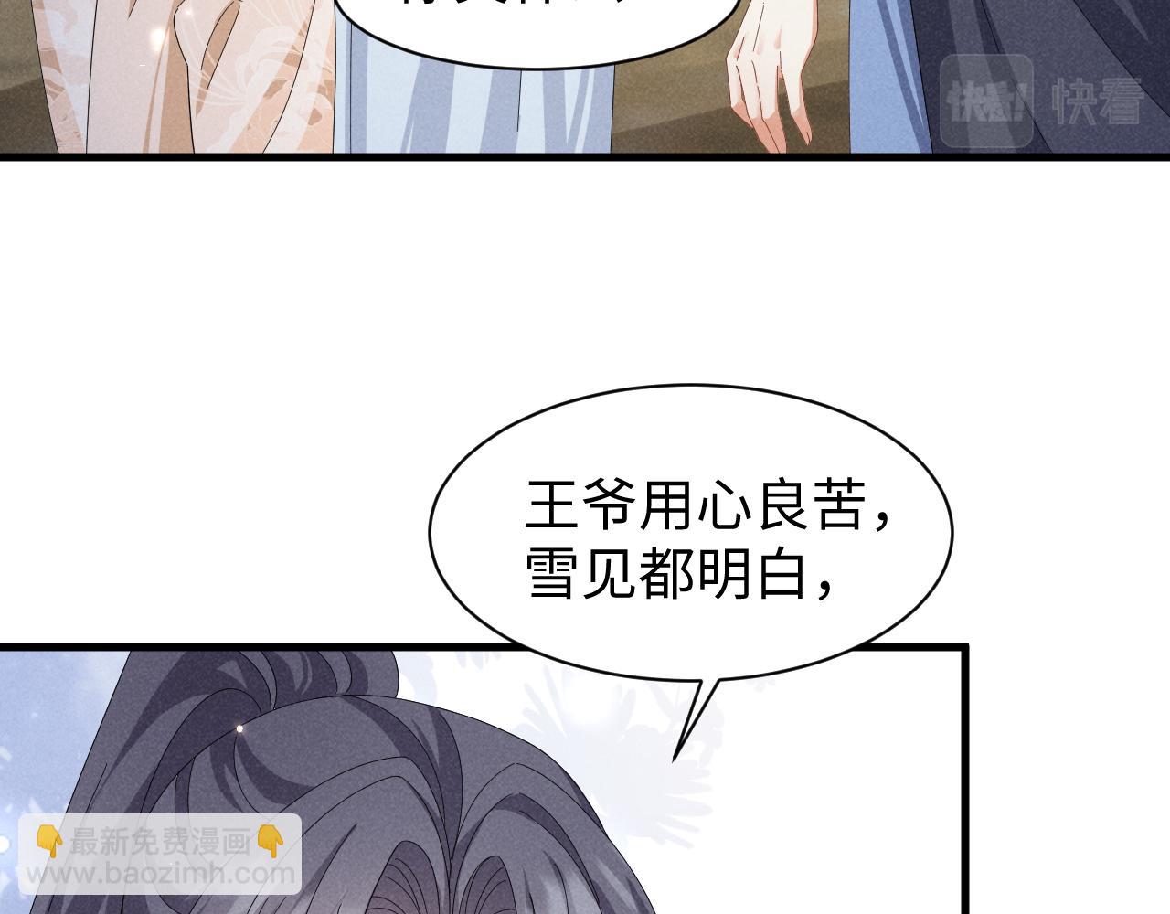 穿成惡毒女配後被男主們偷聽心聲 - 第35話 女二榮升男主啦？ - 4