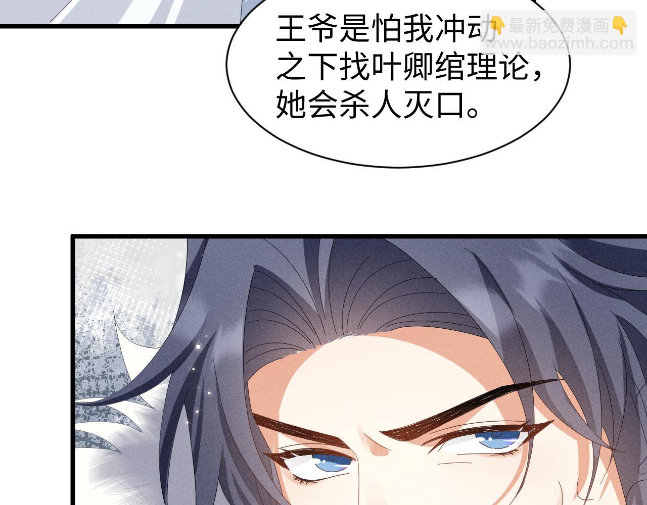 第35话 女二荣升男主啦？-第38话