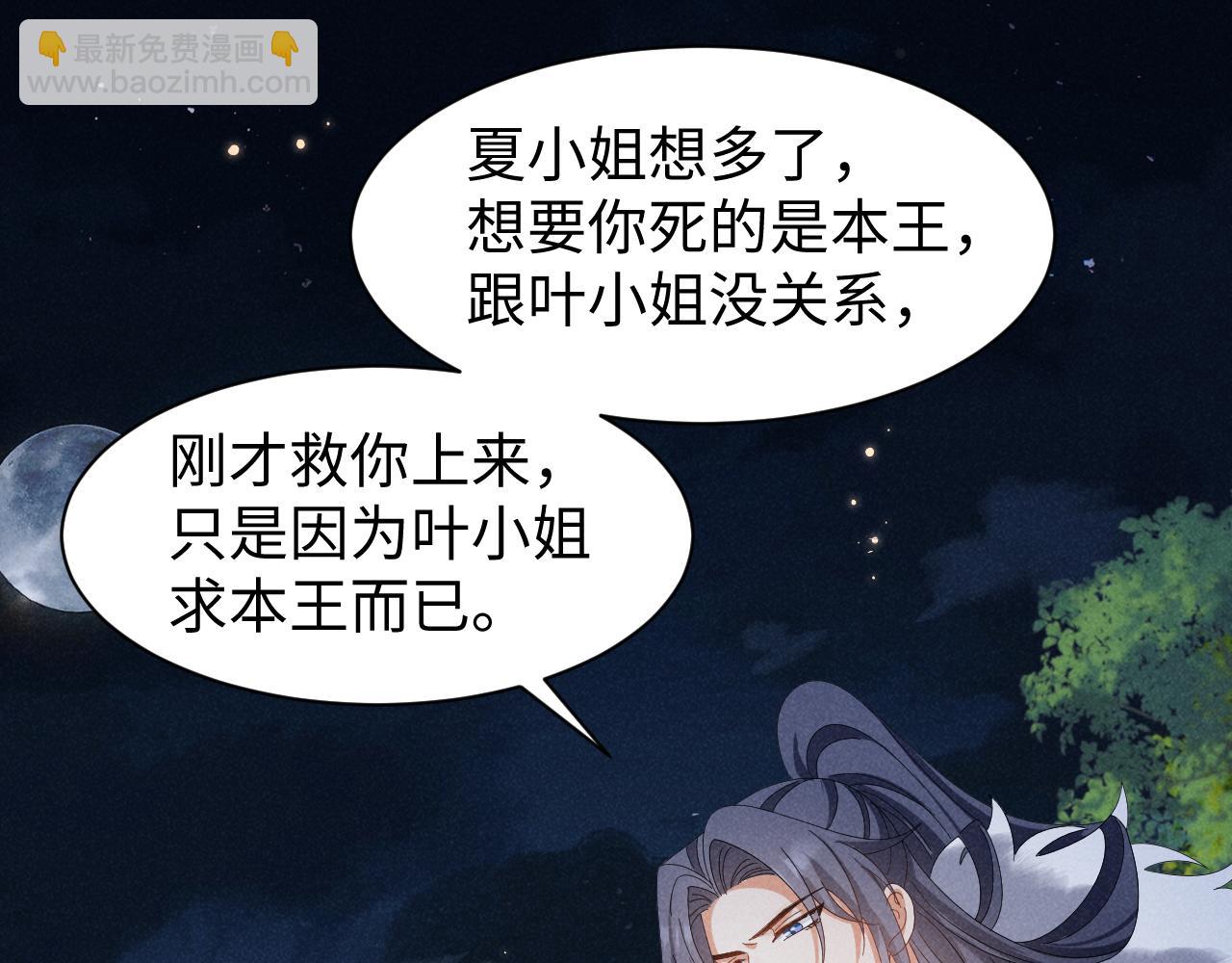 第35话 女二荣升男主啦？-第38话