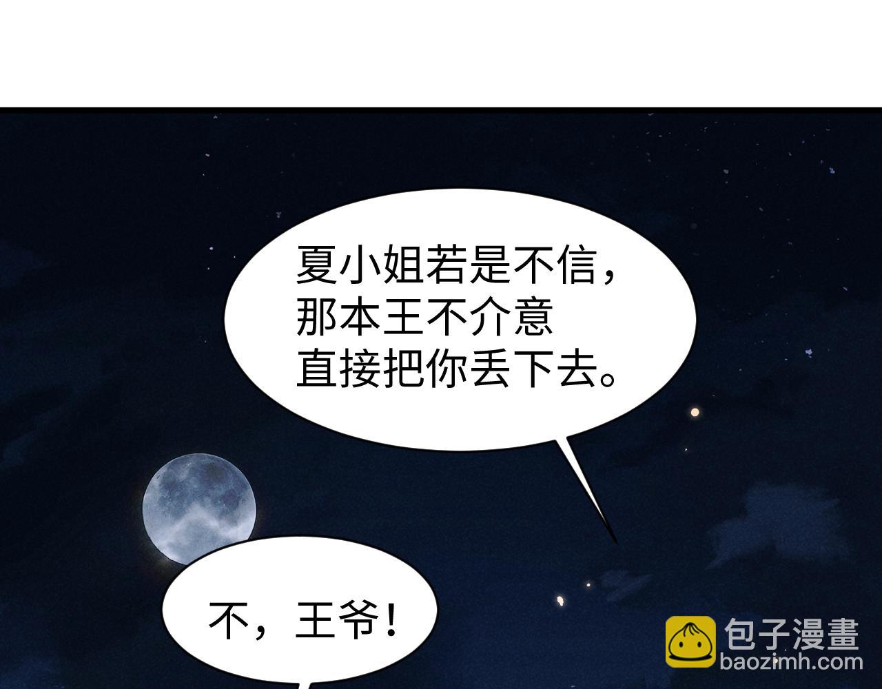 第35话 女二荣升男主啦？-第38话