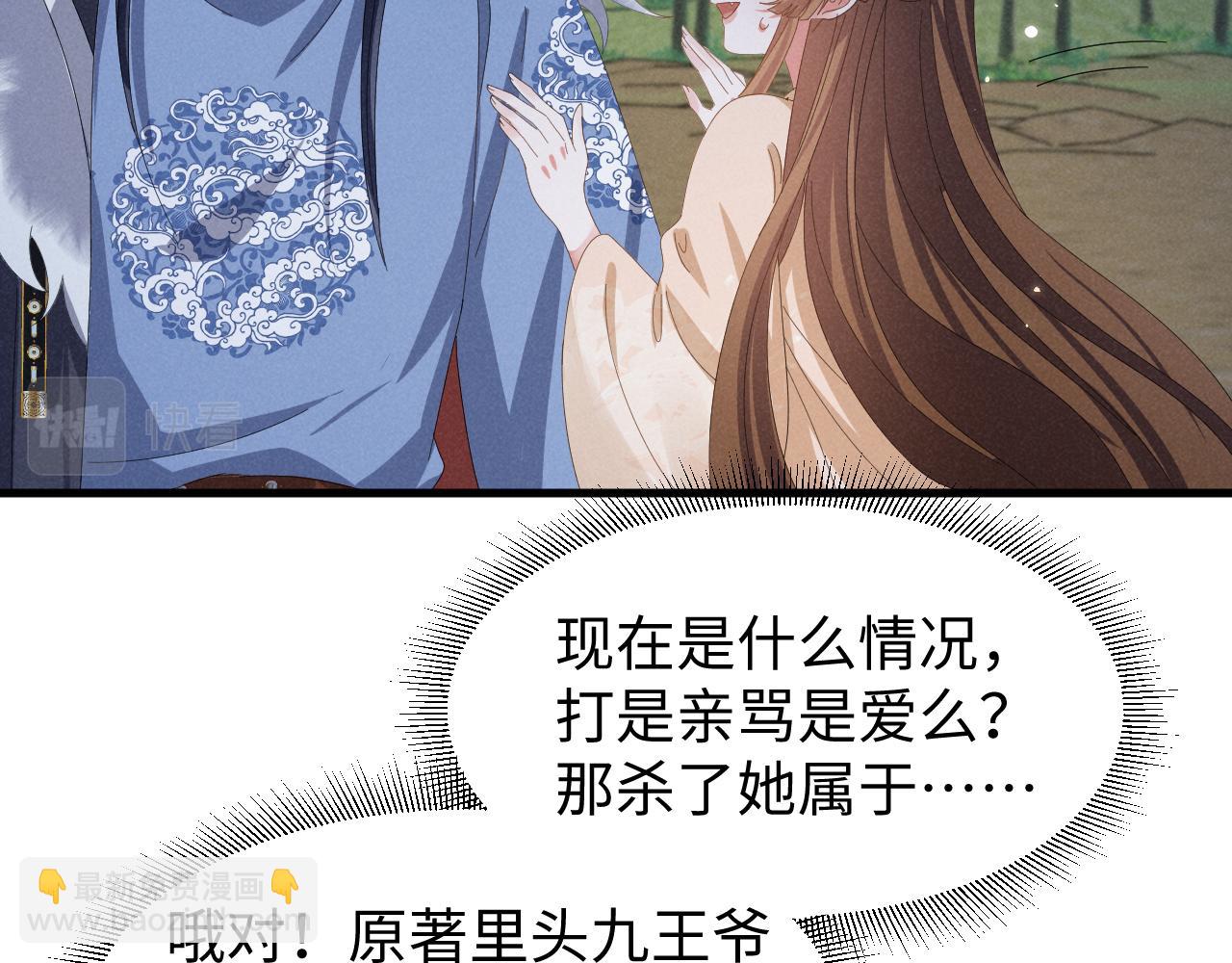 第35话 女二荣升男主啦？-第38话