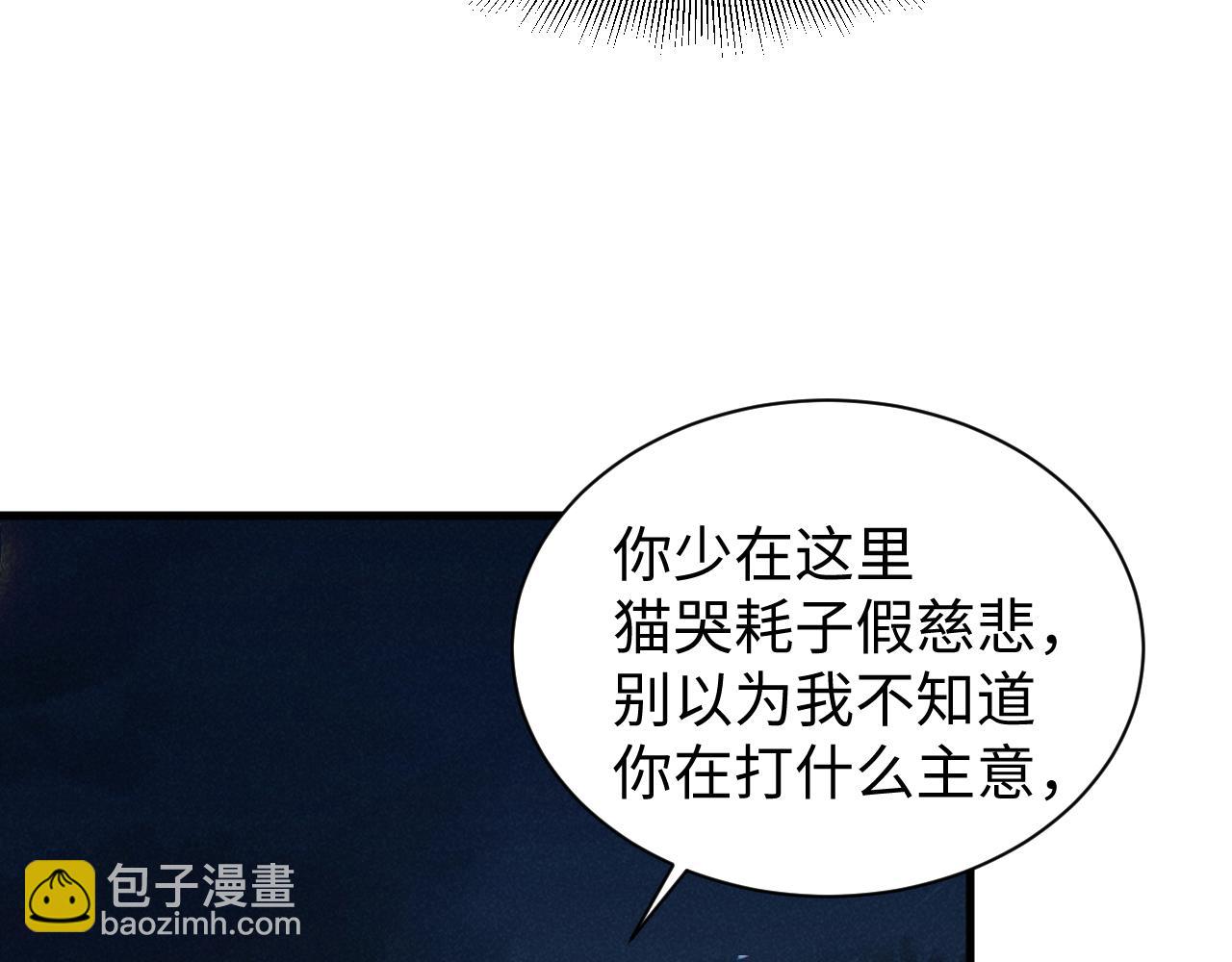 第35话 女二荣升男主啦？-第38话