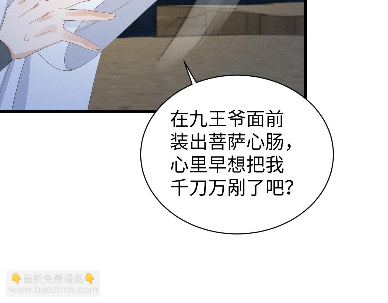 第35话 女二荣升男主啦？-第38话