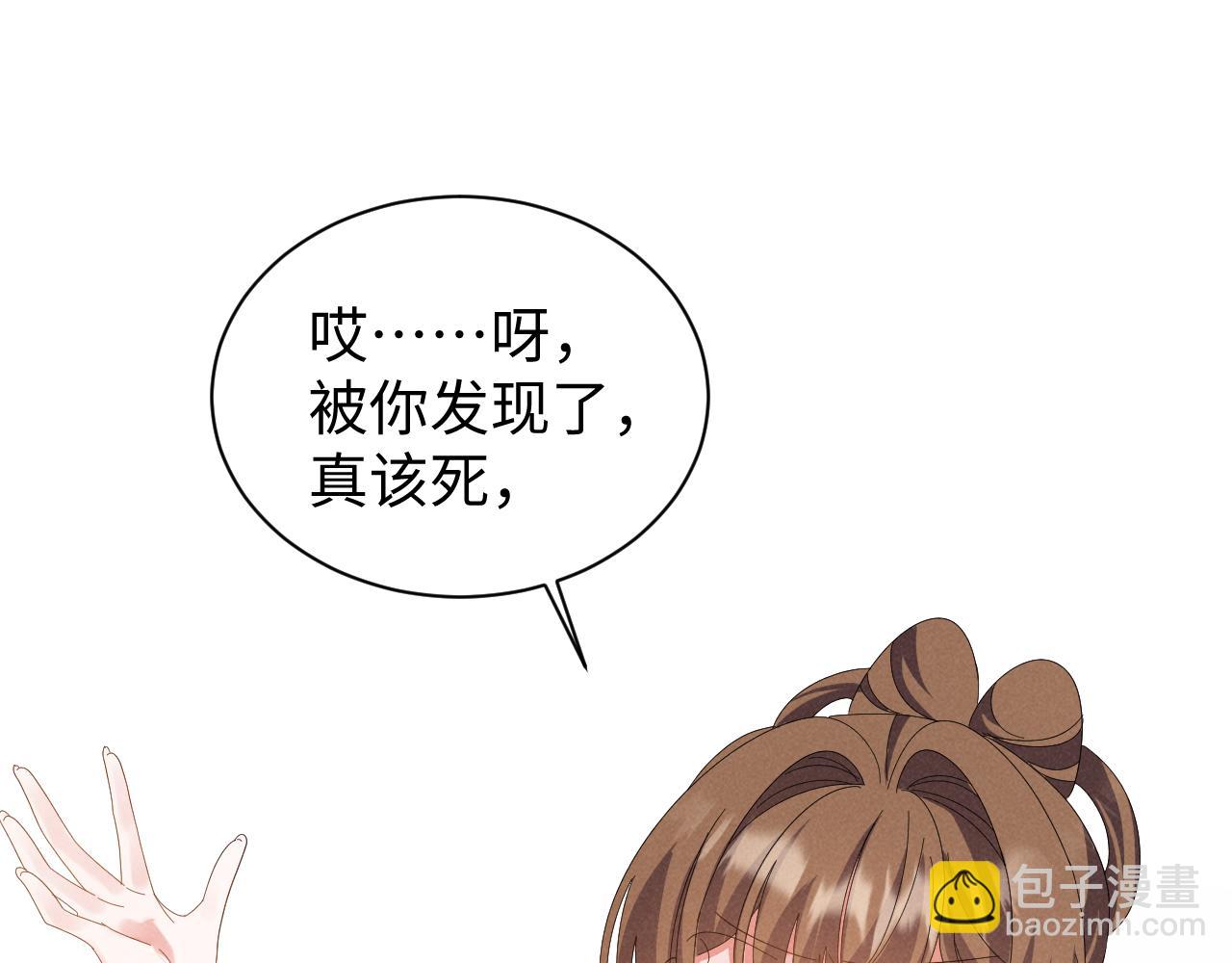 第35话 女二荣升男主啦？-第38话