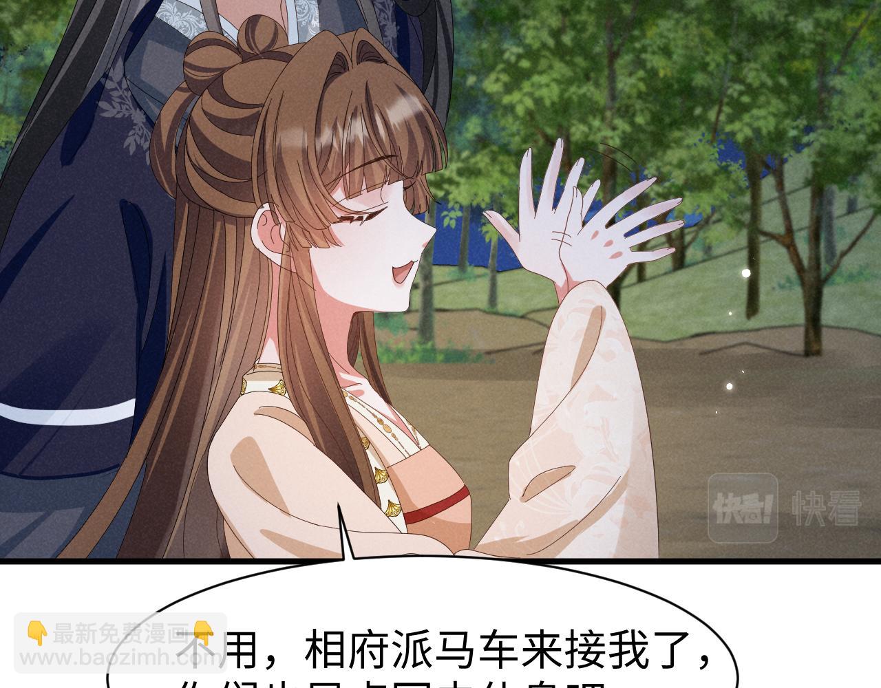 第35话 女二荣升男主啦？-第38话