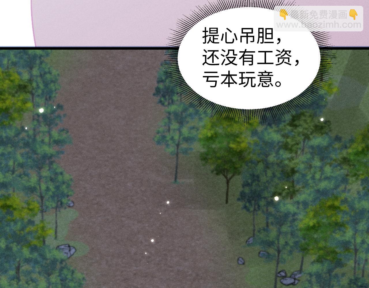 第35话 女二荣升男主啦？-第38话