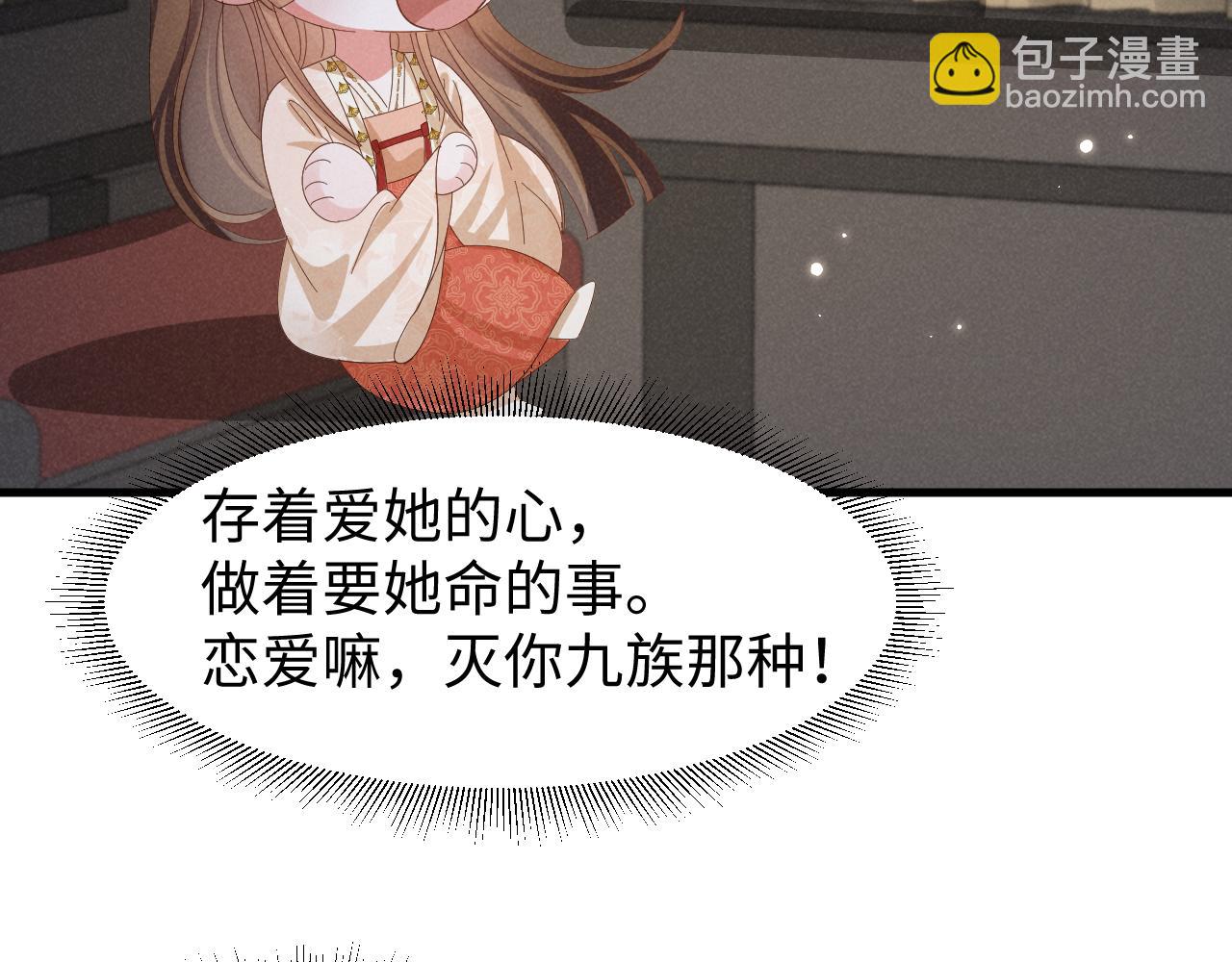 第35话 女二荣升男主啦？-第38话