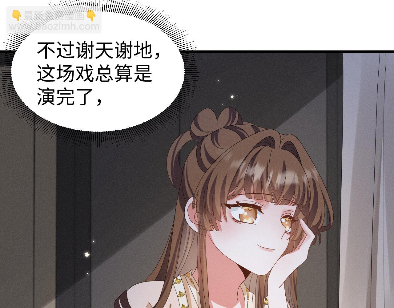 第35话 女二荣升男主啦？-第38话