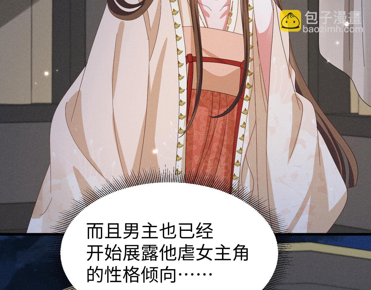 第35话 女二荣升男主啦？-第38话