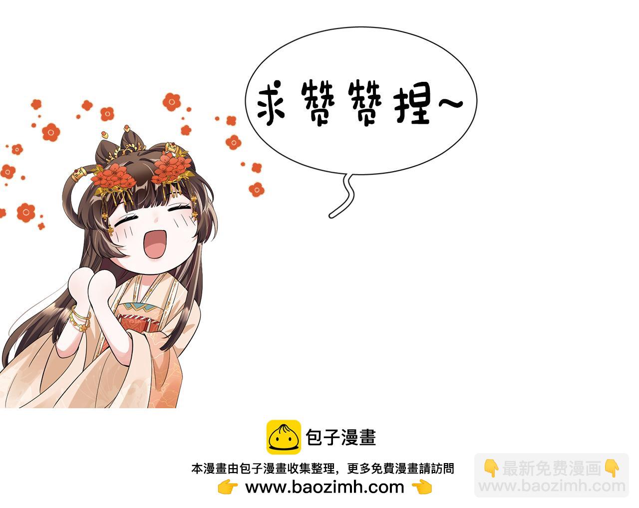 第35话 女二荣升男主啦？-第38话