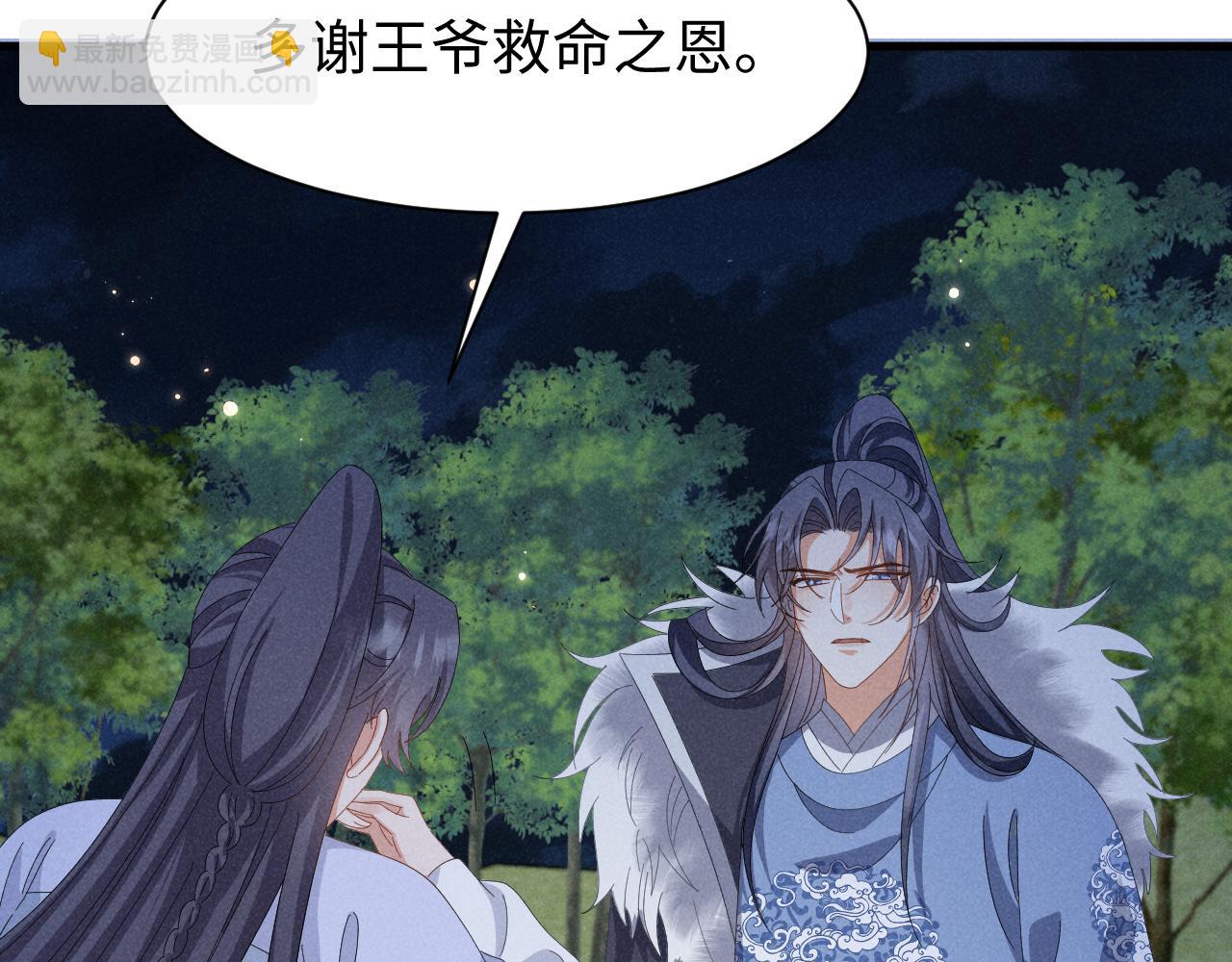 第35话 女二荣升男主啦？-第38话