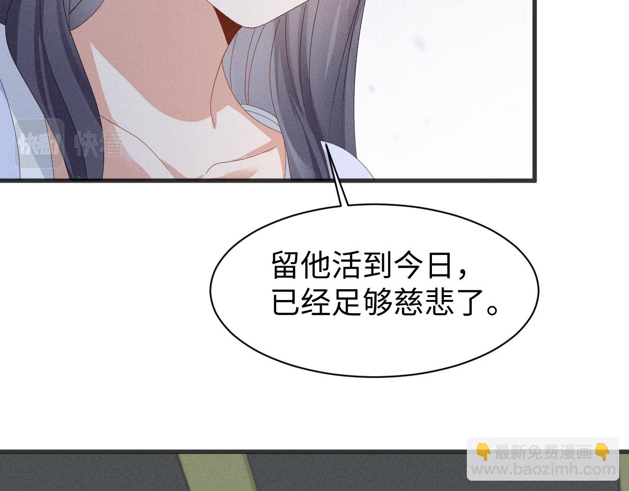 穿成惡毒女配後被男主們偷聽心聲 - 第37話 摸夠了嗎？(1/2) - 6