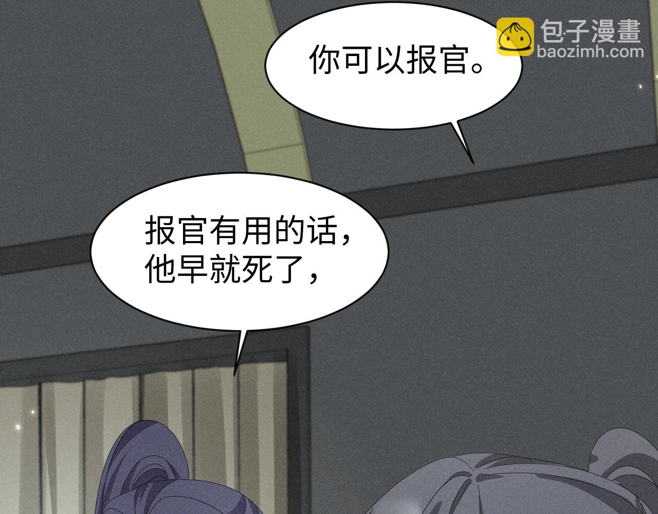 第37话 摸够了吗？(1/2)-第40话