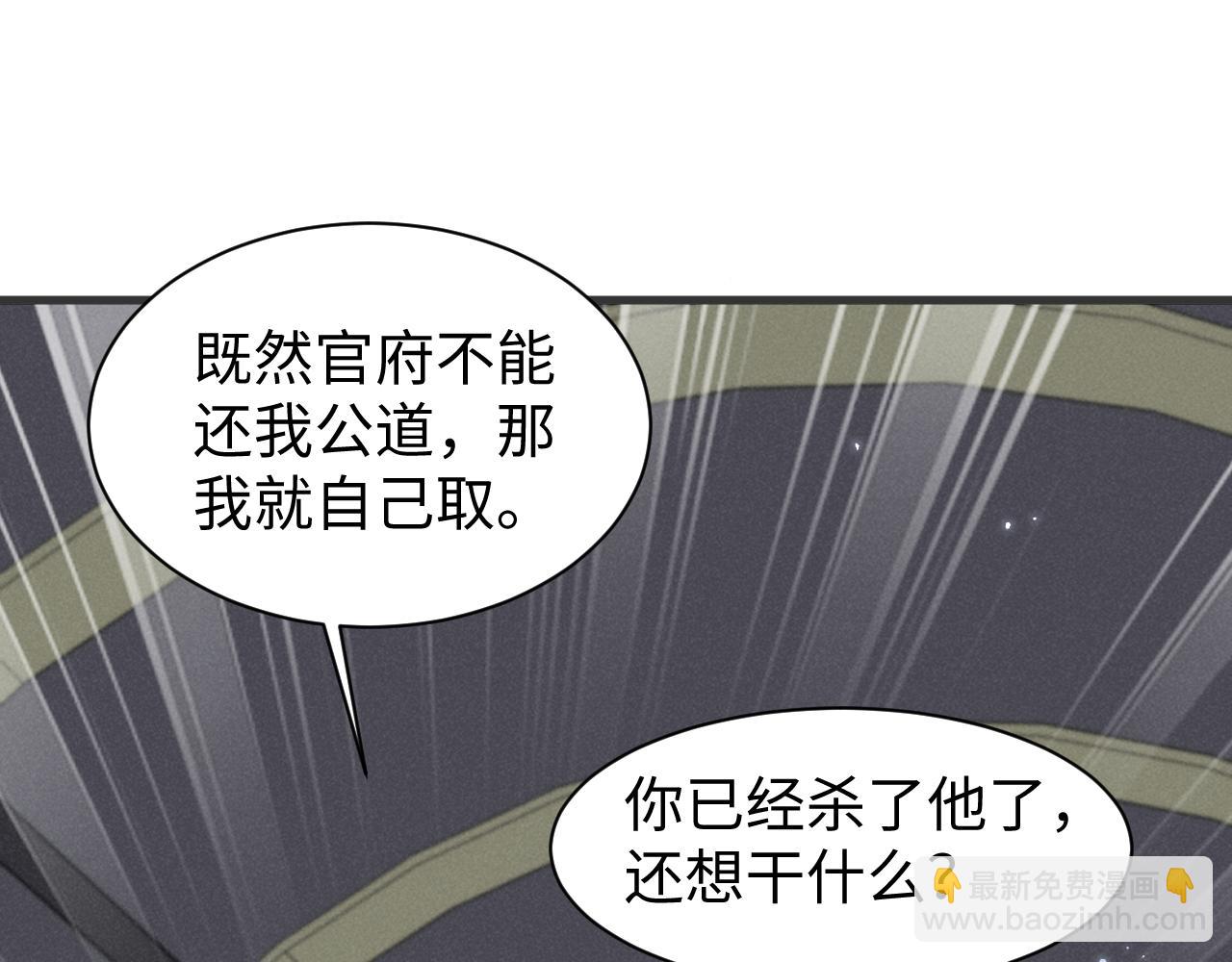 穿成惡毒女配後被男主們偷聽心聲 - 第37話 摸夠了嗎？(1/2) - 2