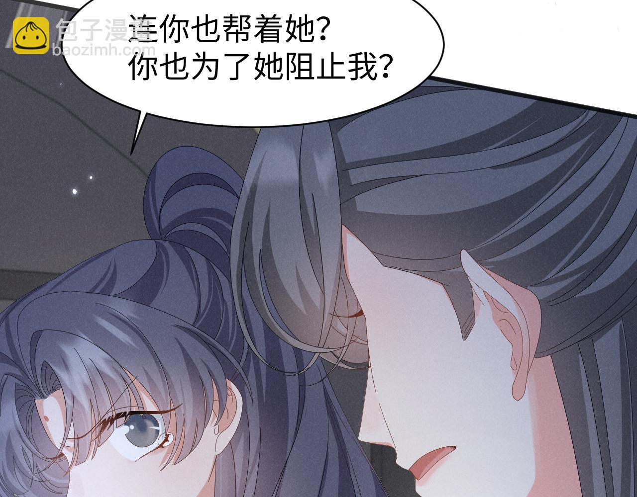 穿成惡毒女配後被男主們偷聽心聲 - 第37話 摸夠了嗎？(1/2) - 5