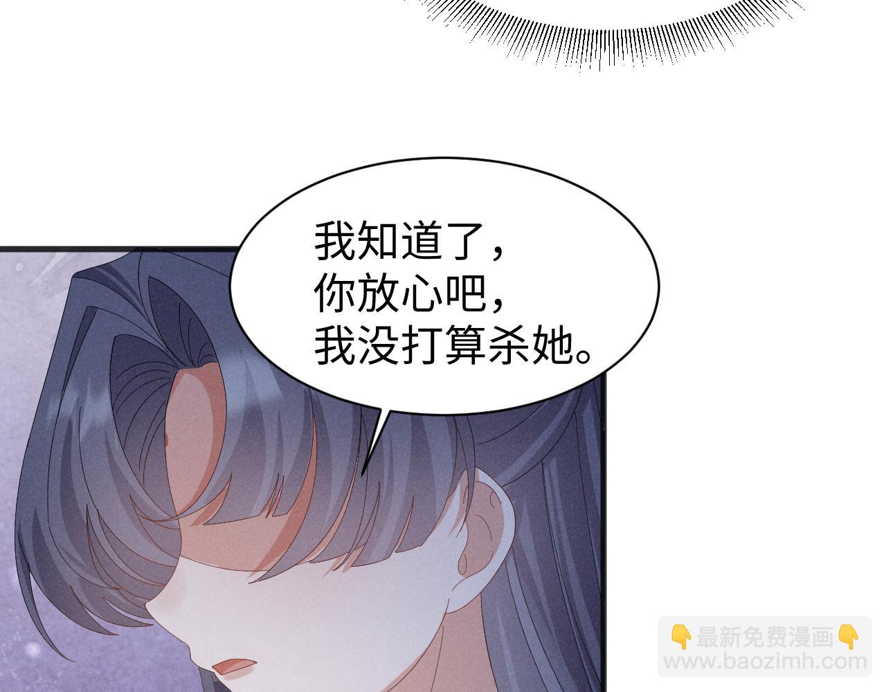 穿成惡毒女配後被男主們偷聽心聲 - 第37話 摸夠了嗎？(1/2) - 3