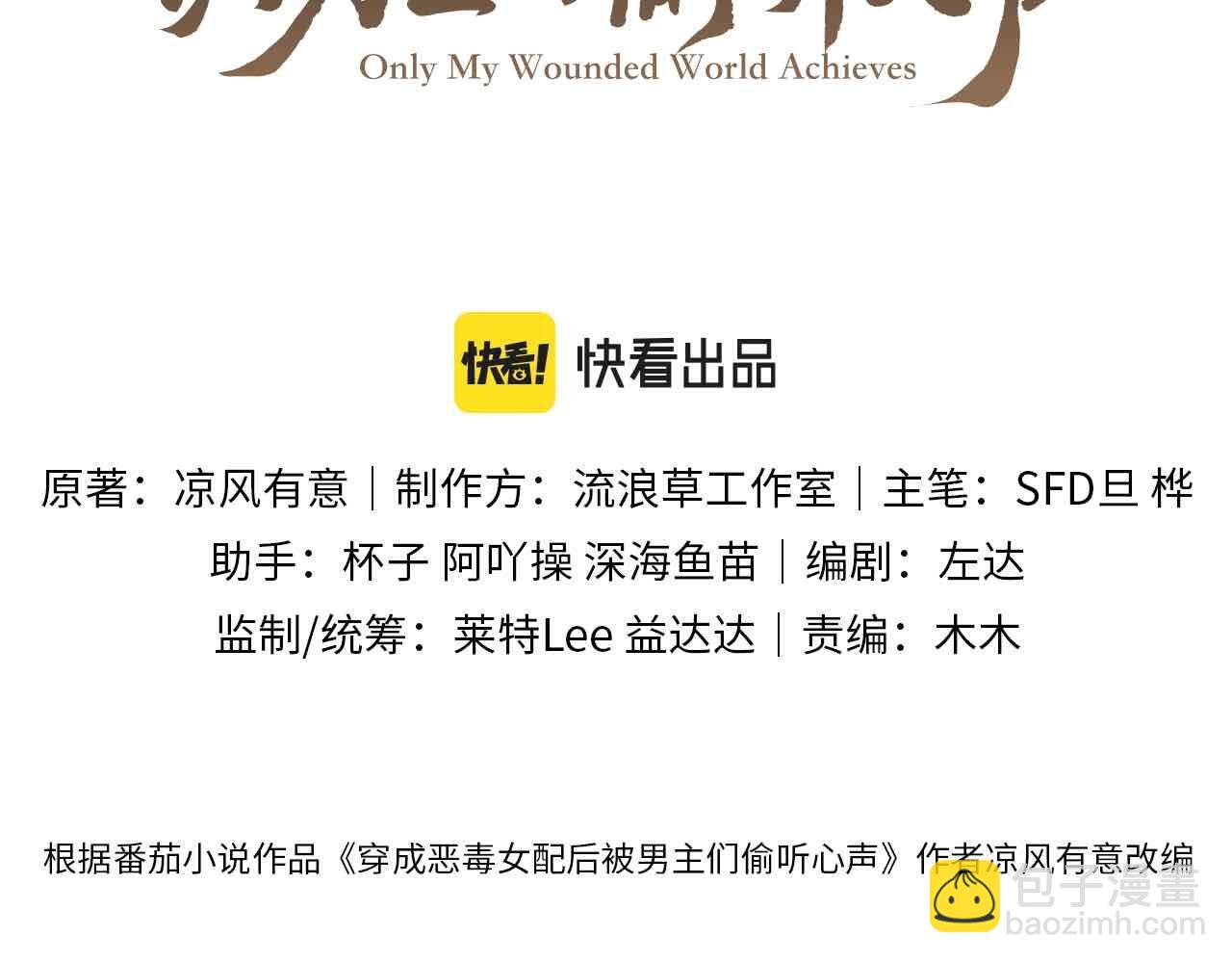 第37话 摸够了吗？(1/2)-第40话