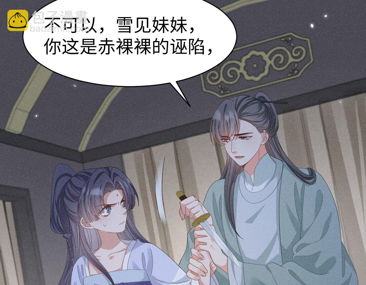 第37话 摸够了吗？(1/2)-第40话