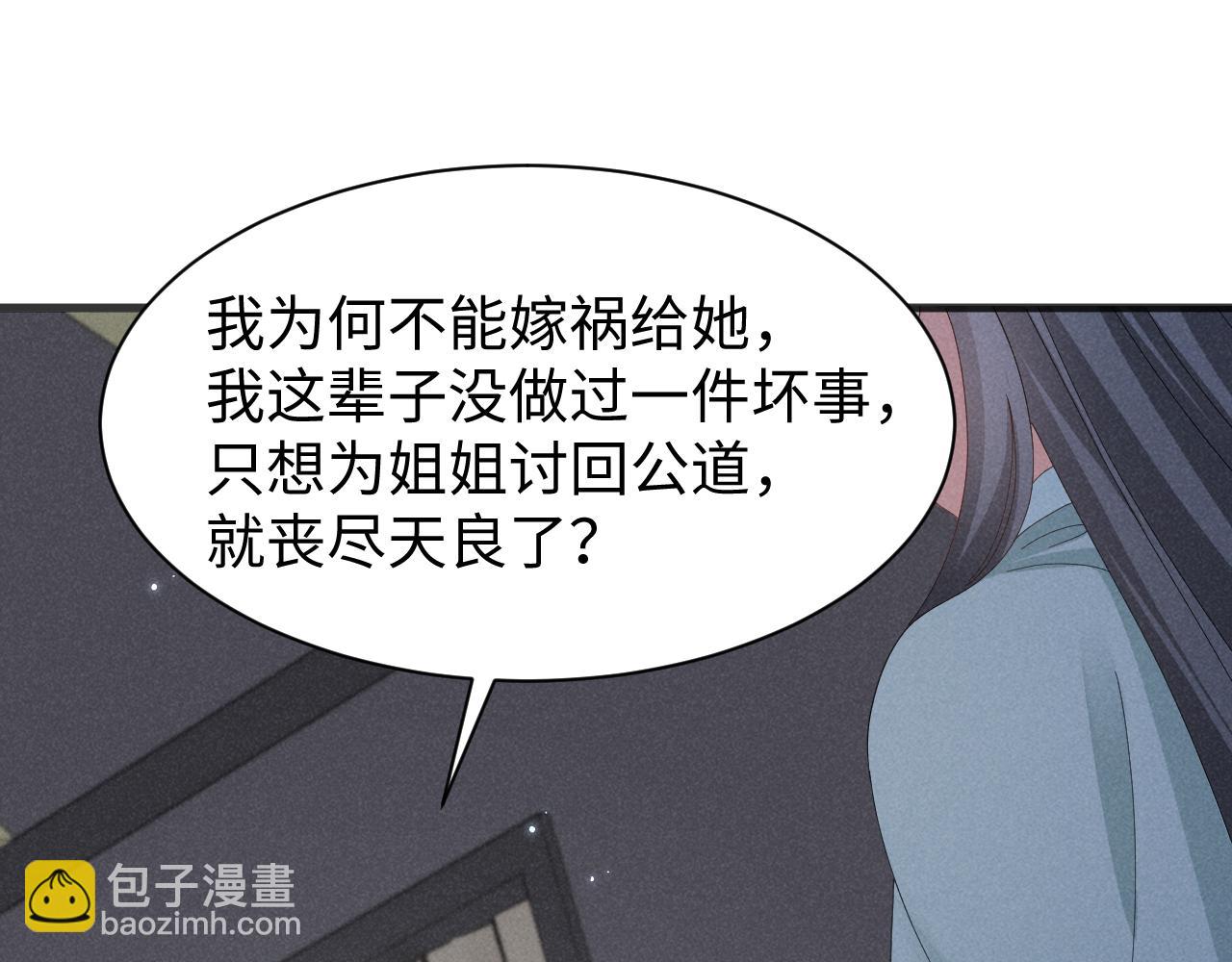 第37话 摸够了吗？(1/2)-第40话