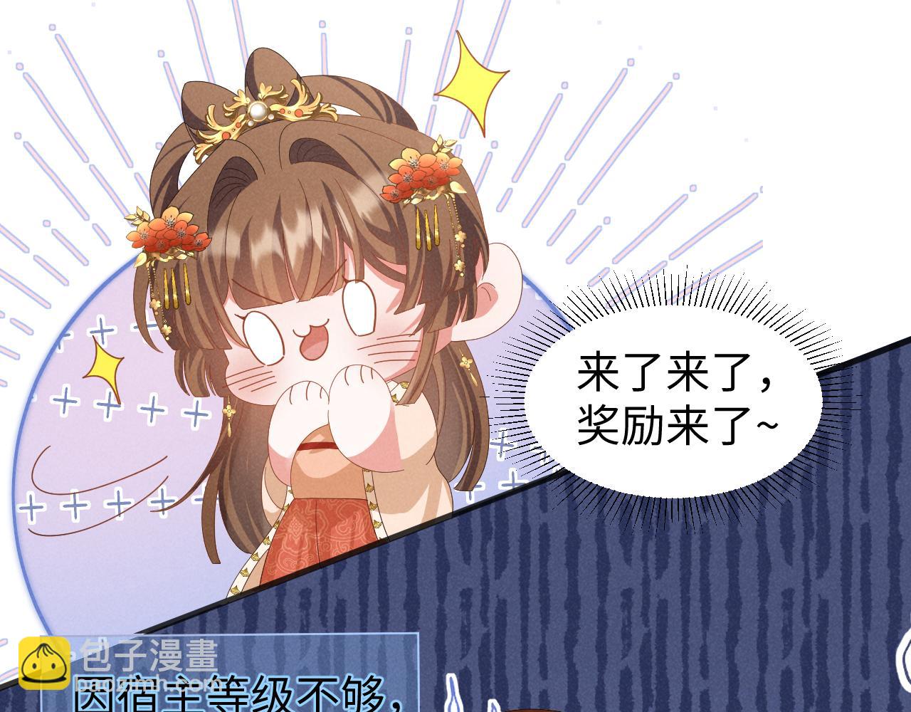 第39话 事已至此先演戏吧&hellip;(1/2)-第42话