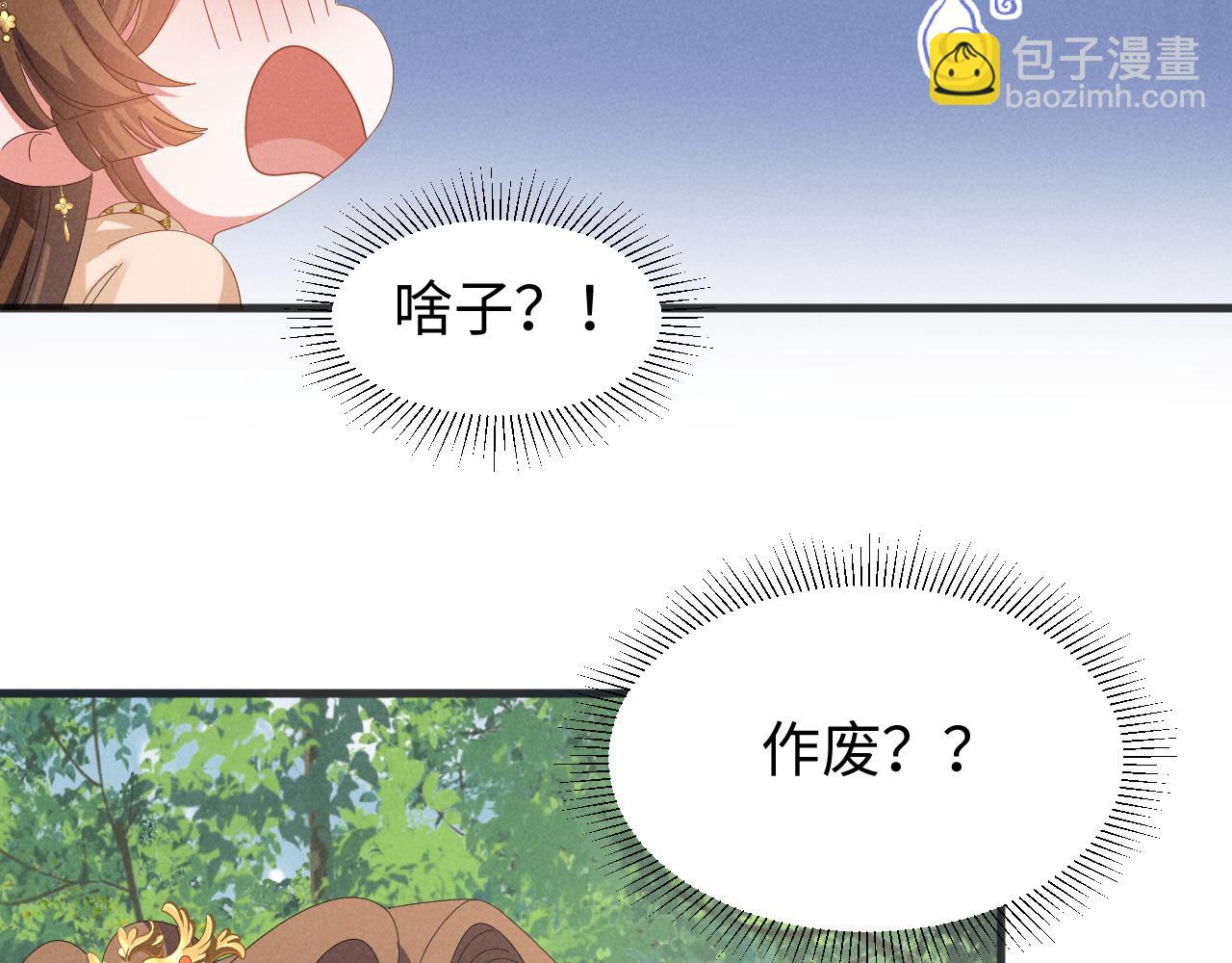 第39话 事已至此先演戏吧&hellip;(1/2)-第42话