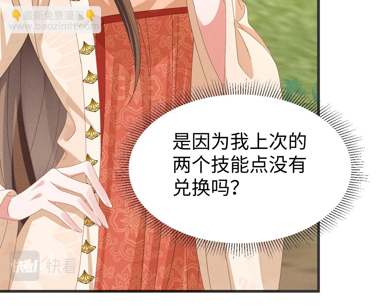 第39话 事已至此先演戏吧&hellip;(1/2)-第42话