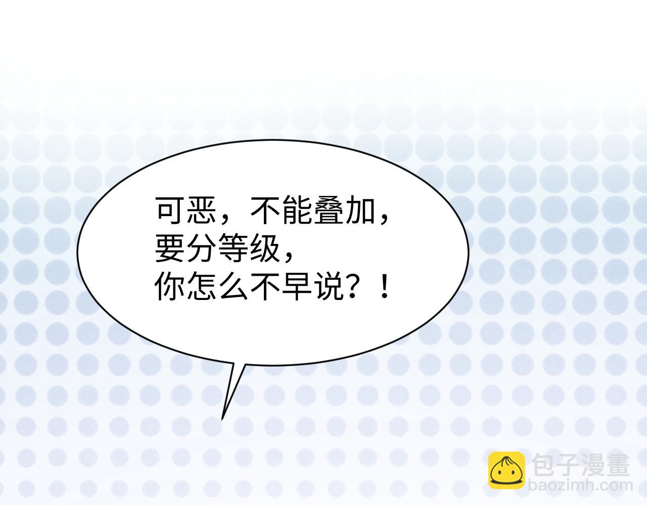 第39话 事已至此先演戏吧&hellip;(1/2)-第42话