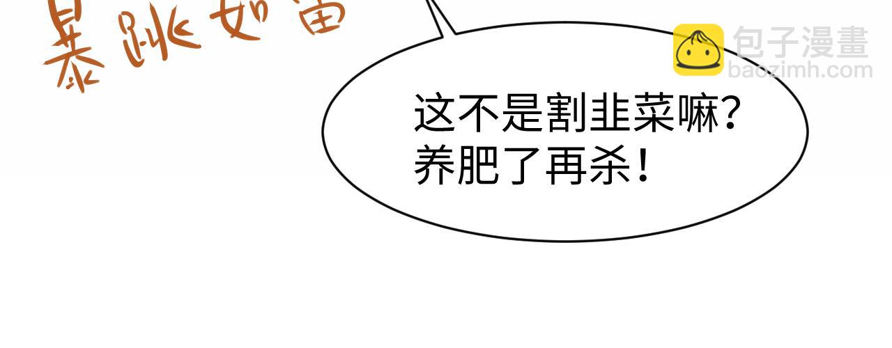 第39话 事已至此先演戏吧&hellip;(1/2)-第42话