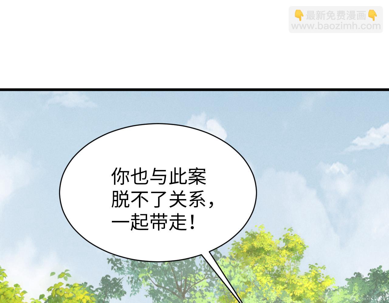 第39话 事已至此先演戏吧&hellip;(1/2)-第42话