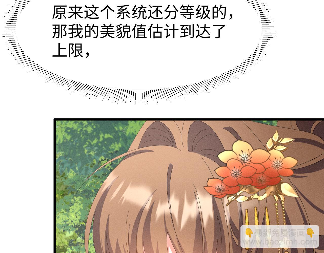 第39话 事已至此先演戏吧&hellip;(1/2)-第42话