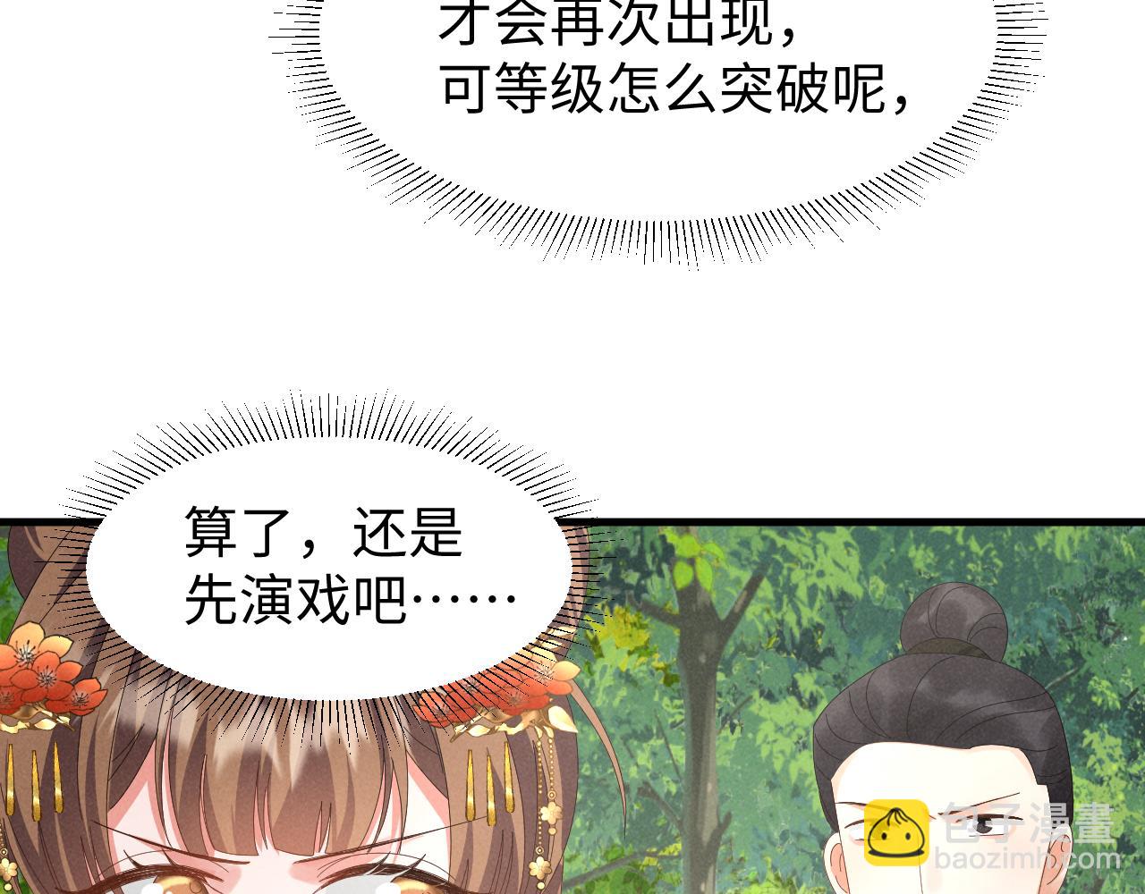 第39话 事已至此先演戏吧&hellip;(1/2)-第42话