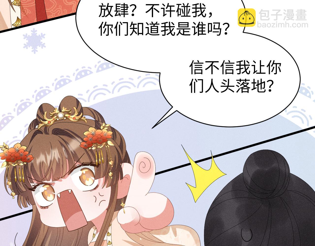 第39话 事已至此先演戏吧&hellip;(1/2)-第42话