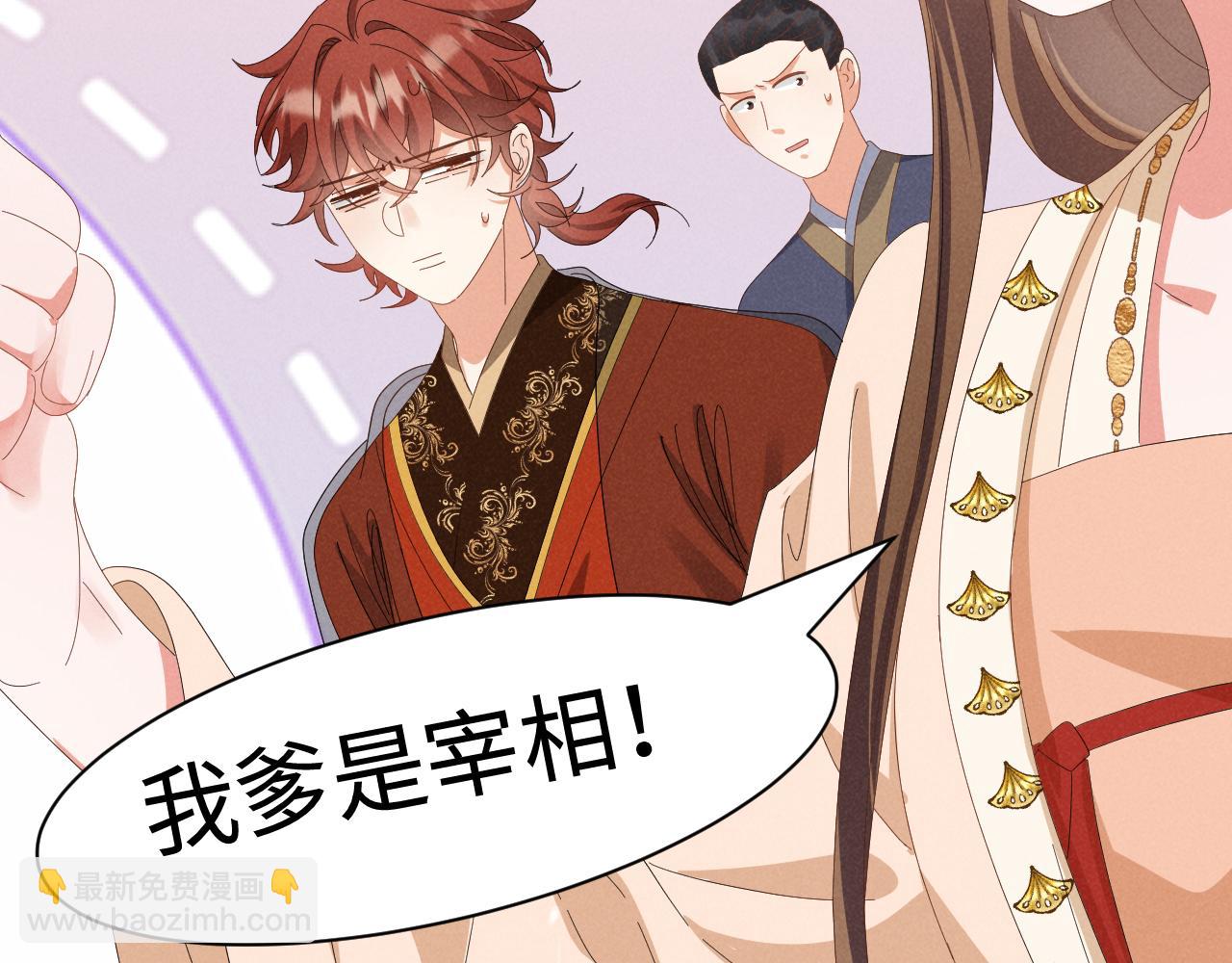 第39话 事已至此先演戏吧&hellip;(1/2)-第42话