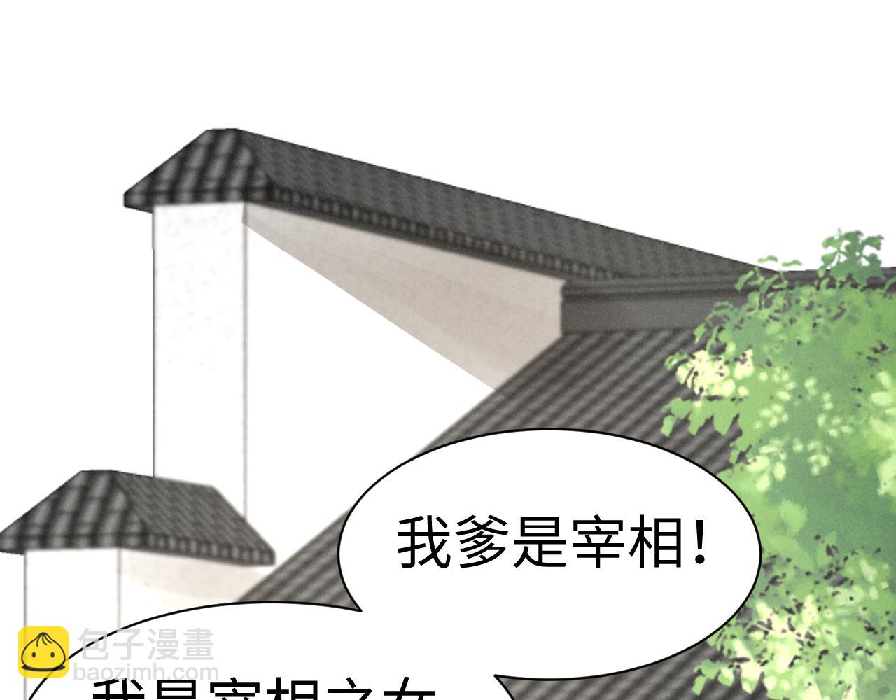 第39话 事已至此先演戏吧&hellip;(1/2)-第42话