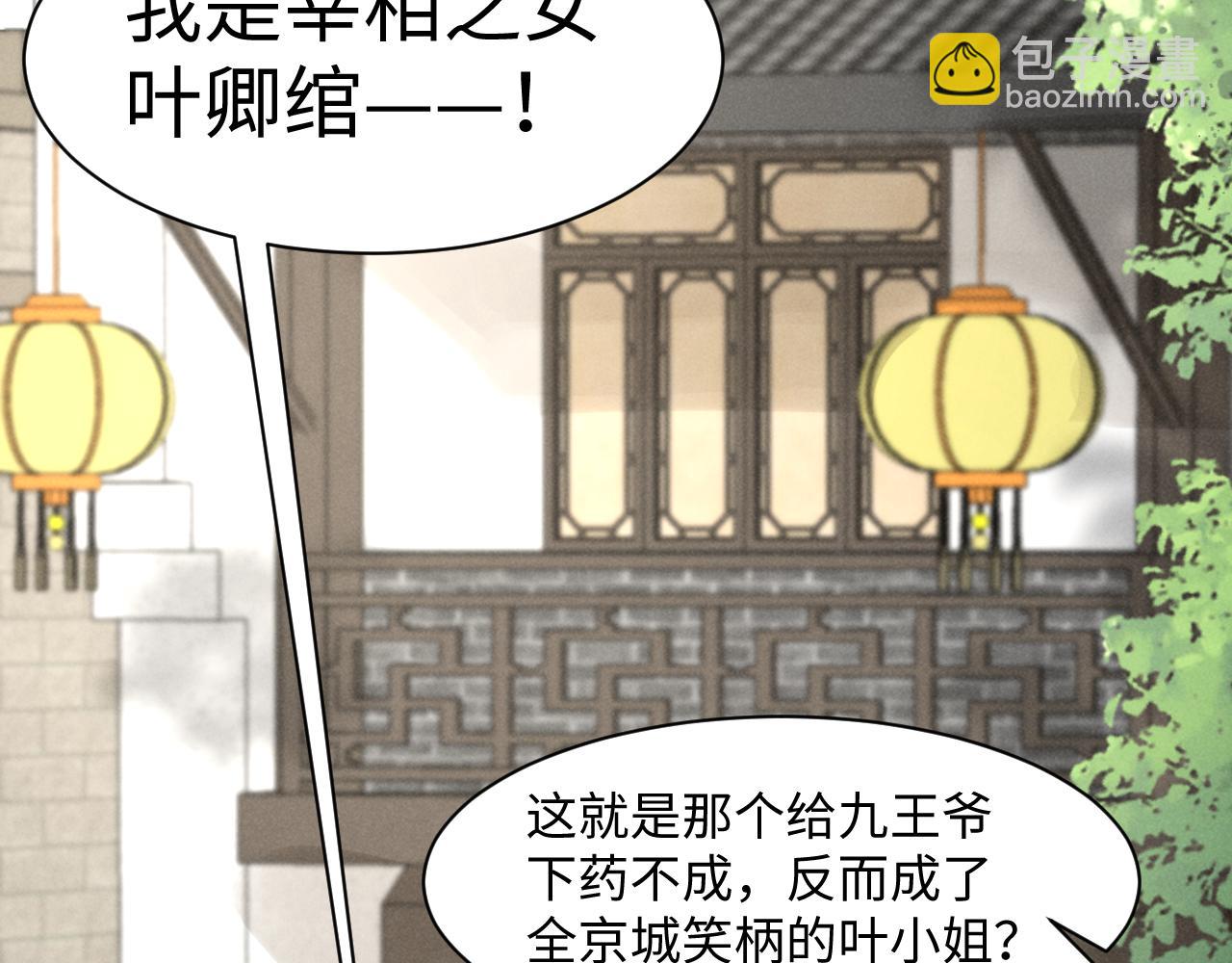 第39话 事已至此先演戏吧&hellip;(1/2)-第42话