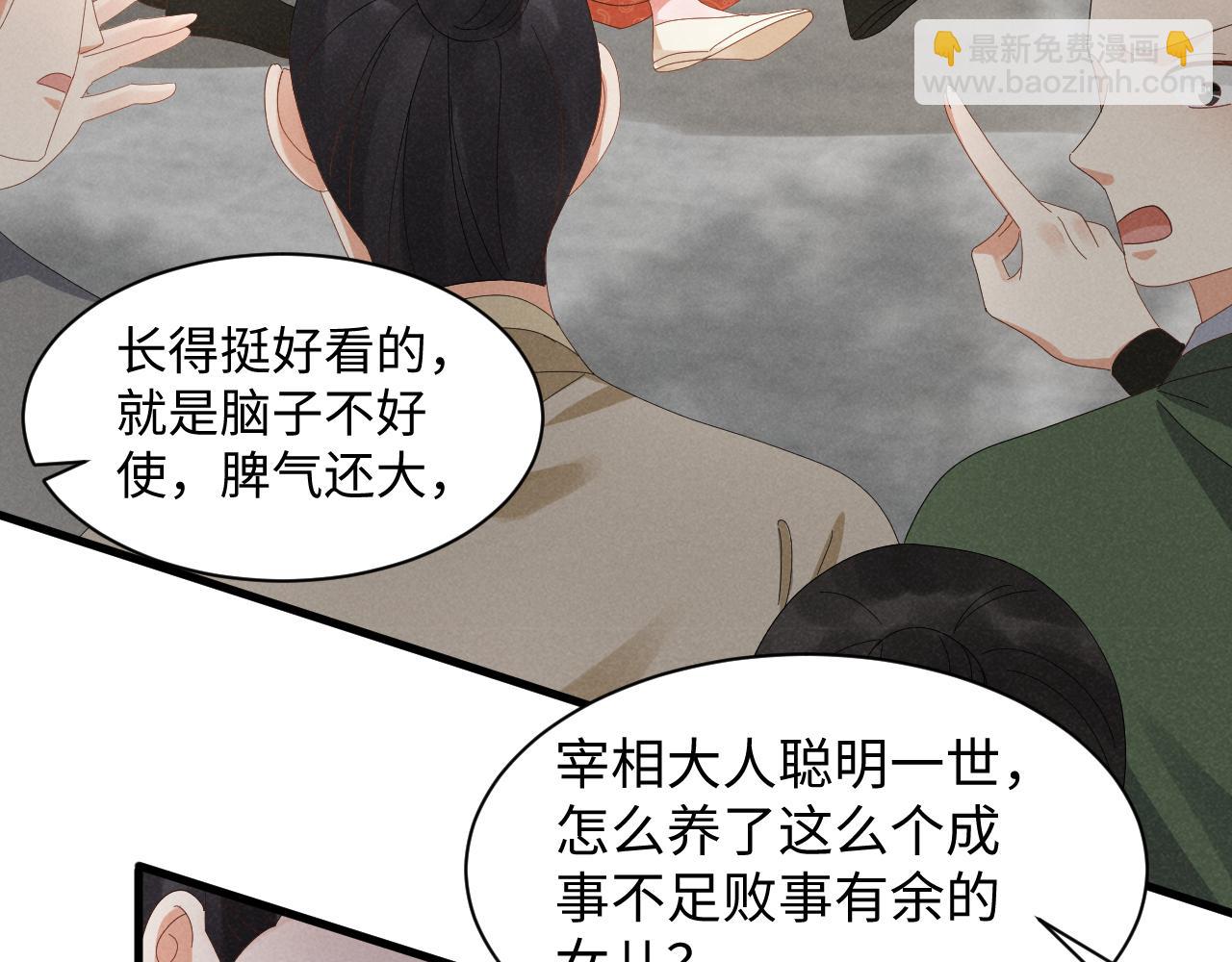 第39话 事已至此先演戏吧&hellip;(1/2)-第42话