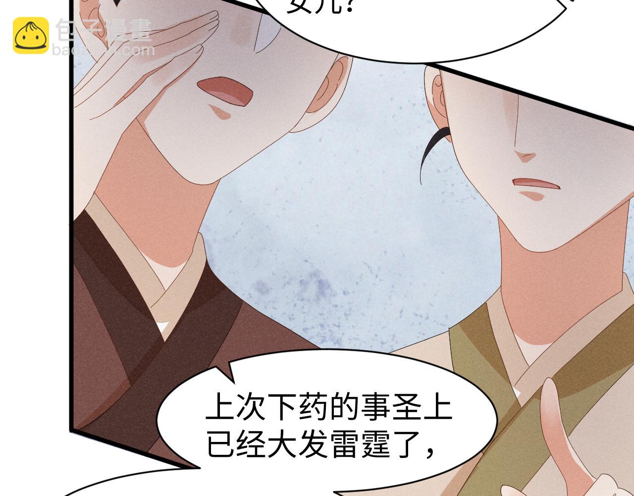 第39话 事已至此先演戏吧&hellip;(1/2)-第42话