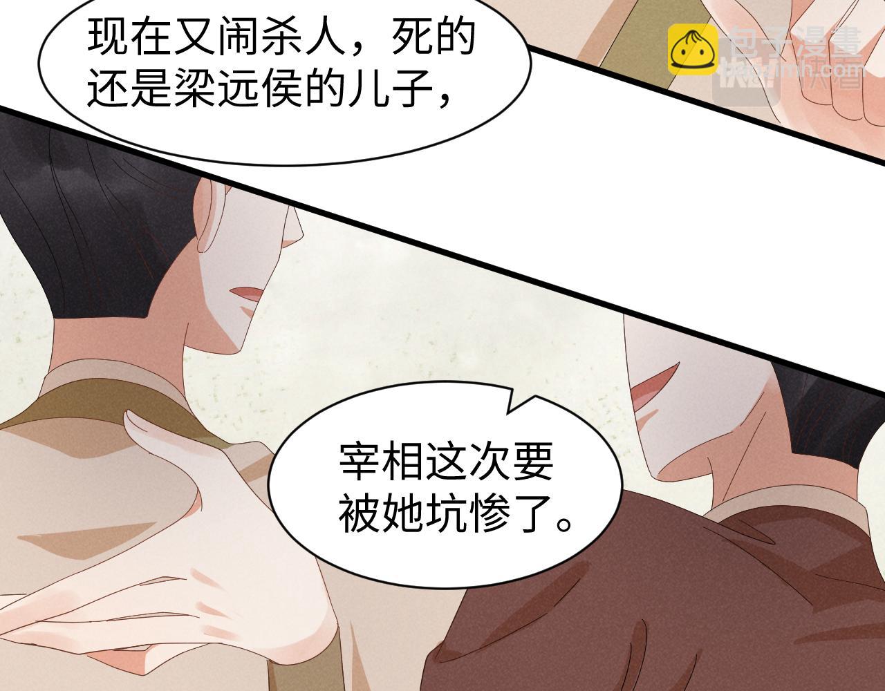 第39话 事已至此先演戏吧&hellip;(1/2)-第42话