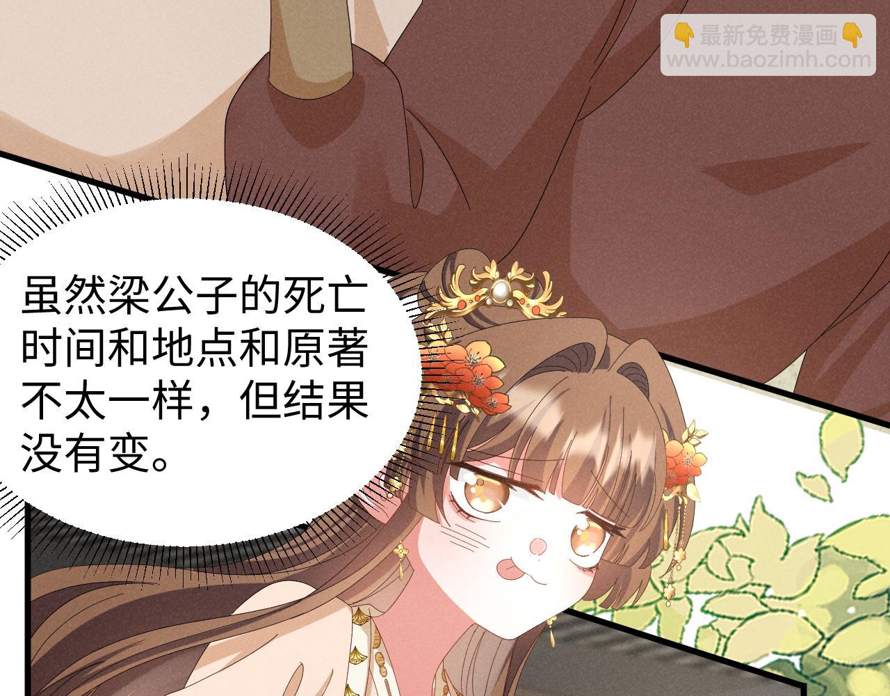 第39话 事已至此先演戏吧&hellip;(1/2)-第42话