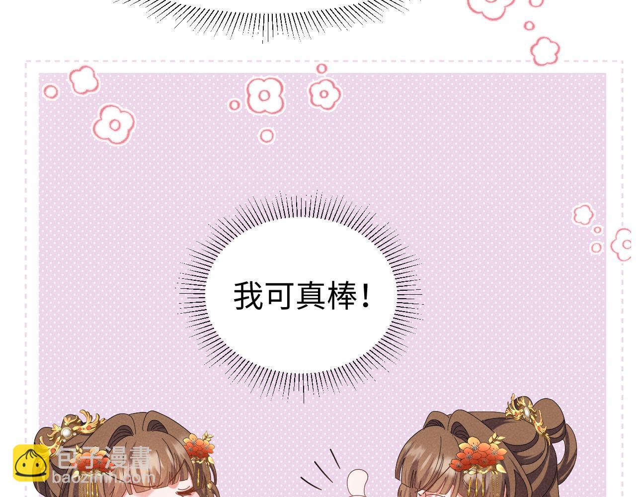 第39话 事已至此先演戏吧&hellip;(1/2)-第42话