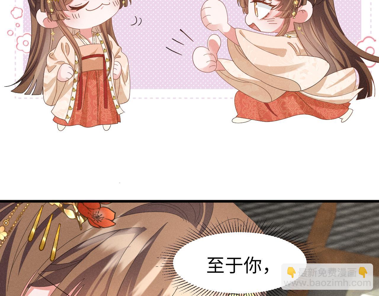 第39话 事已至此先演戏吧&hellip;(1/2)-第42话