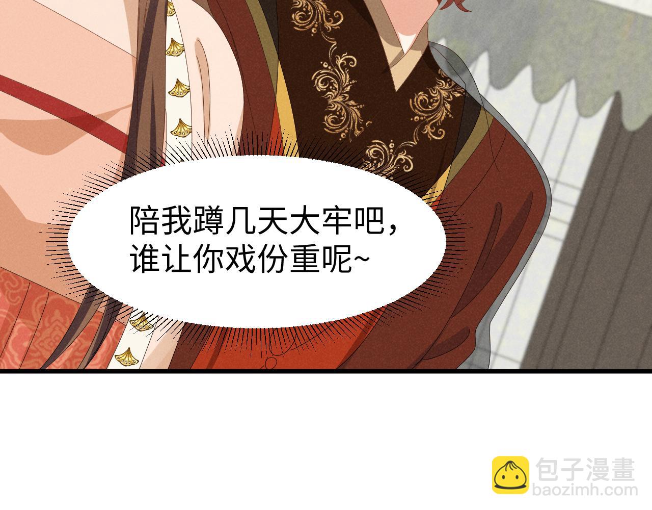 第39话 事已至此先演戏吧&hellip;(1/2)-第42话